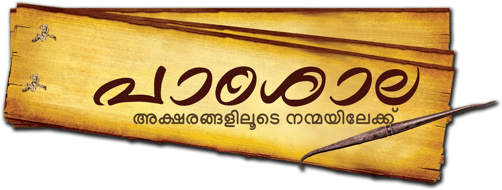 paadasala